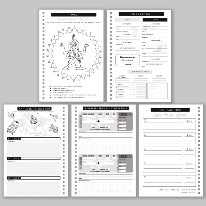 Дневник осознанности &laquo;Вселенная внутри тебя&raquo; в тв. обл. с тиснением А5, 86 л