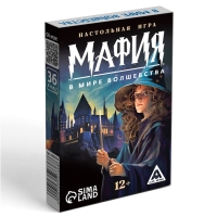 Настольная игра &laquo;Мафия. В мире волшебства&raquo;, 36 карт, 12+