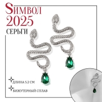 Новый год! Символ года 2025! Серьги со стразами &laquo;Змея&raquo; чарующая сила, цвет зелёный в серебре