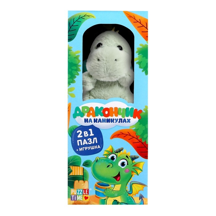 Набор пазлов с игрушкой &laquo;Дракончик на каникулах&raquo;, 37 деталей
