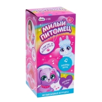 Музыкальная игрушка &laquo;Милый питомец: Единорог&raquo;, звук