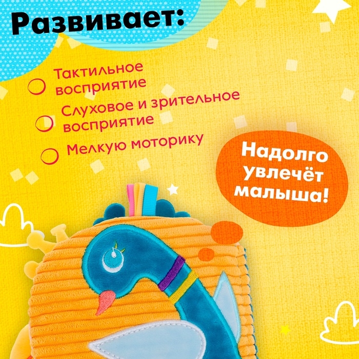 Подвеска-книжка &laquo;Птичка&raquo;, на кроватку и коляску