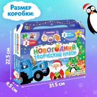 Новогодний творческий набор пазлов &laquo;Синий трактор&raquo;