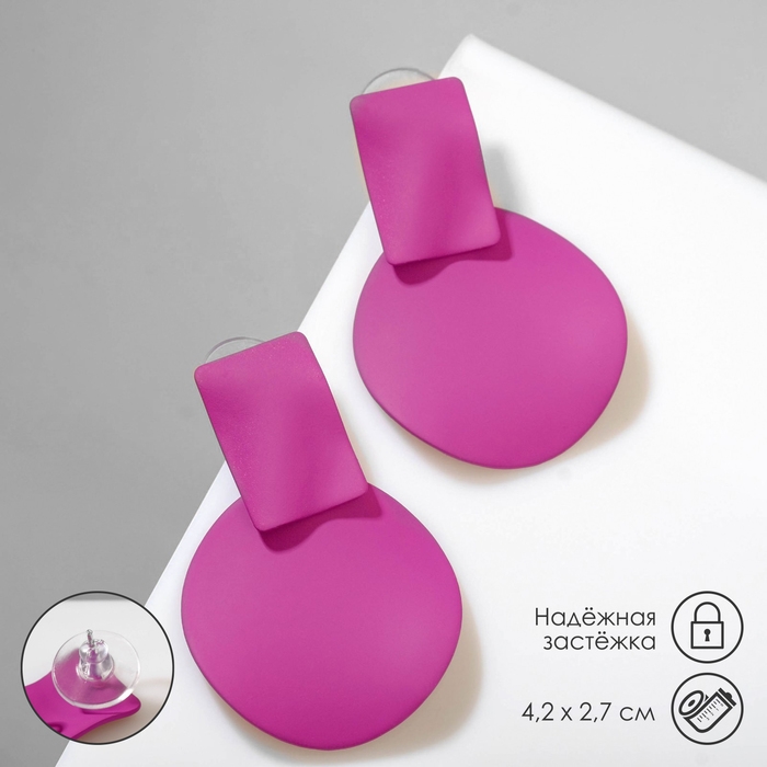 Серьги металл «Яркость» геометрия, цвет малиновый Серьги металл «Яркость» геометрия, цвет малиновый