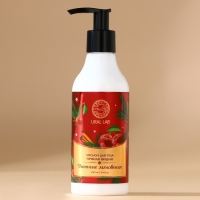 Новый Год. Лосьон для тела &laquo;Уютные мгновения&raquo;, 250 мл, аромат пряной вишни