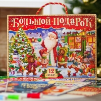 Новогодний набор &laquo;Буква-Ленд&raquo;, 12 книг в подарочной коробке + 2 подарка