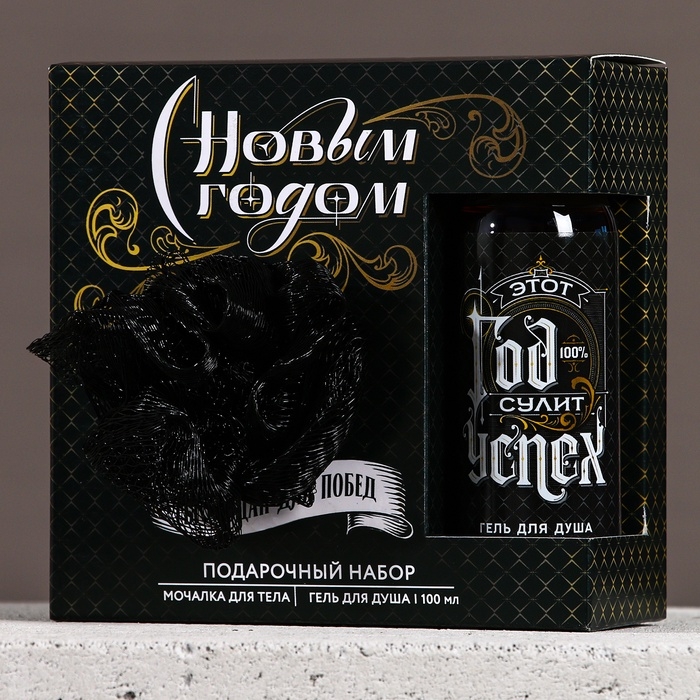 Набор Набор "Год сулит успех", мини гель для душа и мочалка