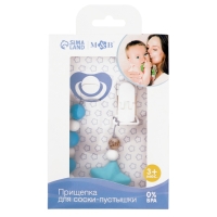 Держатель для соски - пустышки &laquo;Звёздочка&raquo;, силиконовый, с прорезывателем