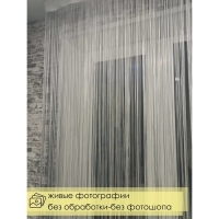 Штора - занавеска декоративная, нитяная, 300&times;300 см, цвет белый