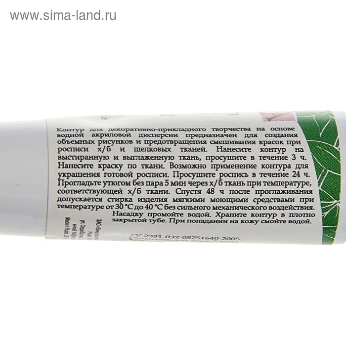 Контур по ткани 18 мл, ЗХК Decola, зелёный (5403725)