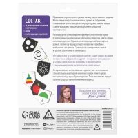 Контрастные картинки для новорождённых &laquo;Абстракции и простые фигуры&raquo;, 10 карт, 0+