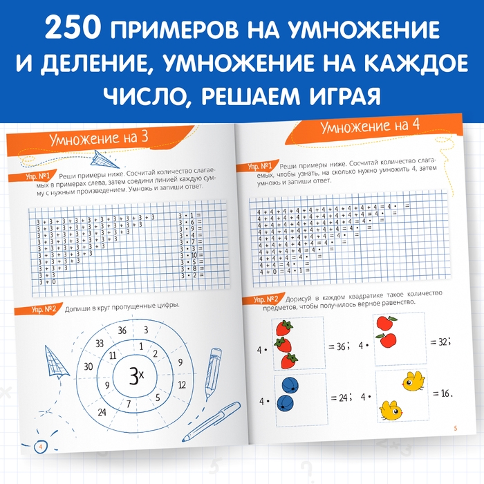 Набор обучающих книг &laquo;Учим таблицу умножения&raquo;, 2 шт.