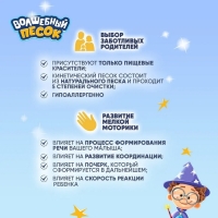 Кинетический песок &laquo;Волшебный песок&raquo; 2400 г, ведёрко, песочный