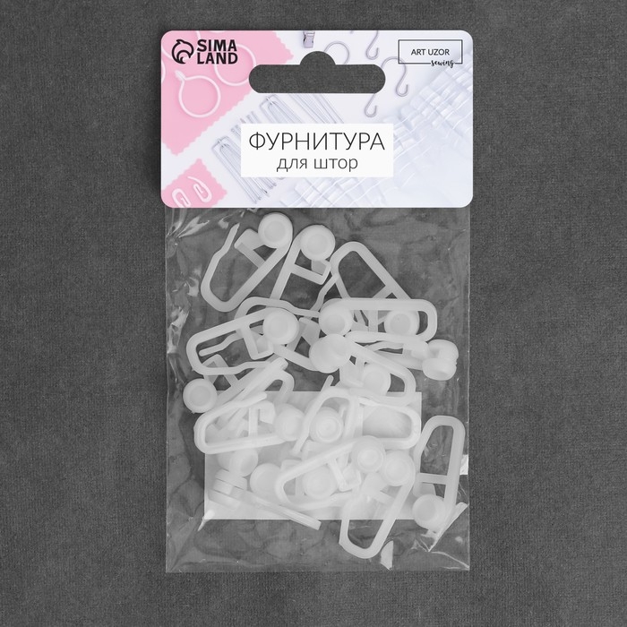 Крючок для штор, ролик с замком, 2,7 &times; 1,1 см, 20 шт, цвет белый