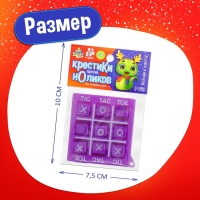 Новый год! Настольная игра &laquo;Крестики против ноликов&raquo;, 2 игрока, 3+, МИКС