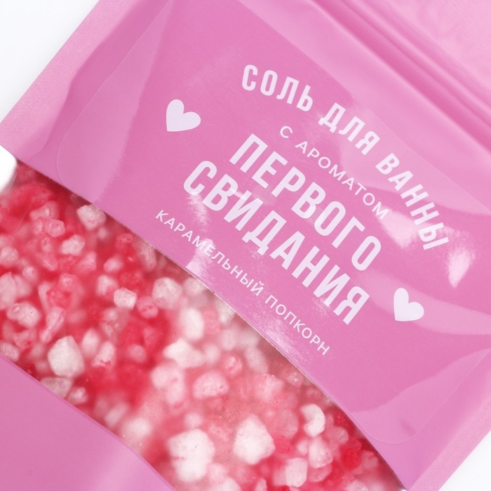 Cоль для ванны &laquo;С ароматом первого свидания&raquo;, 330 г, аромат карамельного попкорна, ЧИСТОЕ СЧАСТЬЕ
