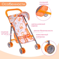 Коляска летняя для кукол &laquo;Лисички&raquo;, металлический каркас