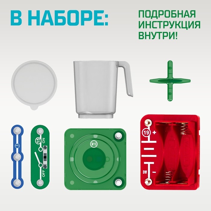 Электронный конструктор &laquo;Магнитная мешалка&raquo;, 7 деталей