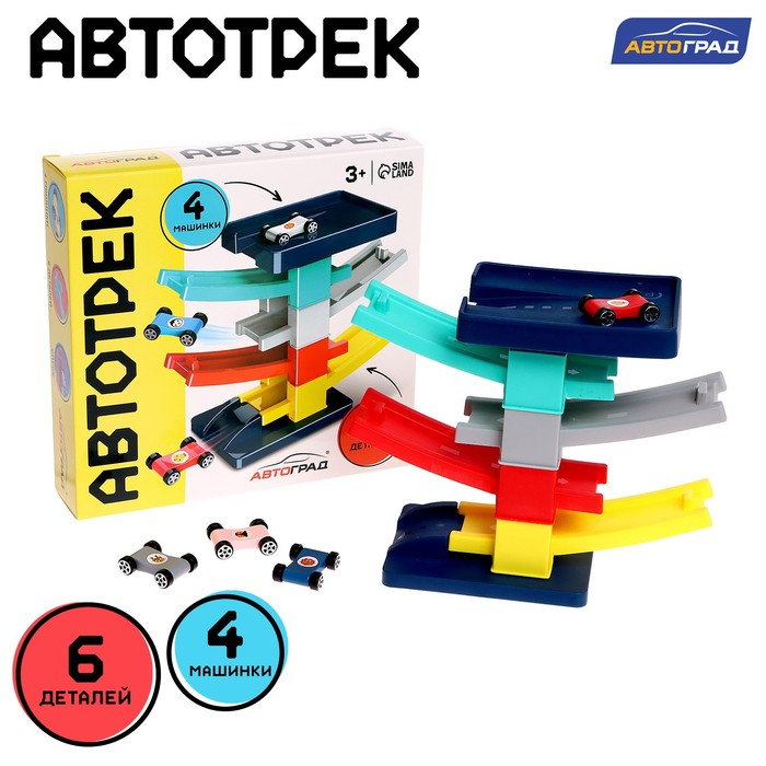 Автотрек &laquo;Гонки по склону&raquo;, с 4 машинками
