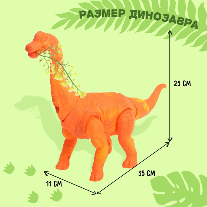 Динозавр &laquo;Брахиозавр травоядный&raquo;, работает от батареек, откладывает яйца, с проектором, цвет оранжевый