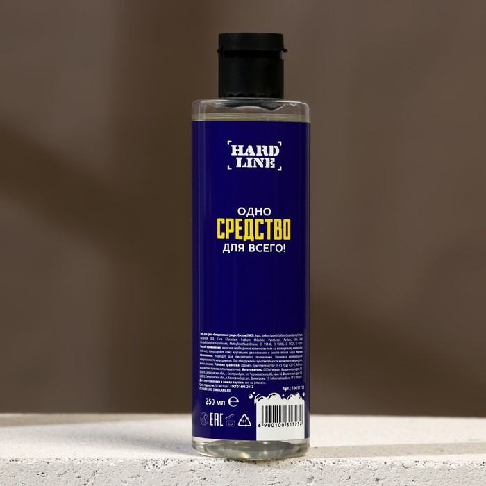 Подарочный набор косметики «Всё, что тебе нужно», гель для душа 250 мл и мочалка, HARD LINЕ Подарочный набор косметики «Всё, что тебе нужно», гель для душа 250 мл и мочалка, HARD LINЕ