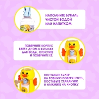 Кулер Baby zoo &laquo;Утёнок&raquo;, 185мл