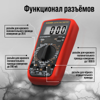 Мультиметр ТУНДРА, VC9208N, ACV/DCV, ACA/DCA, 200-200M&Omega;, 200nF-200mF, -20-1000&deg;C, 200 kHz