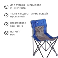 Стул складной Nika &laquo;Премиум 3&raquo;, 46 x 46 x 77 см, цвет синий/серый