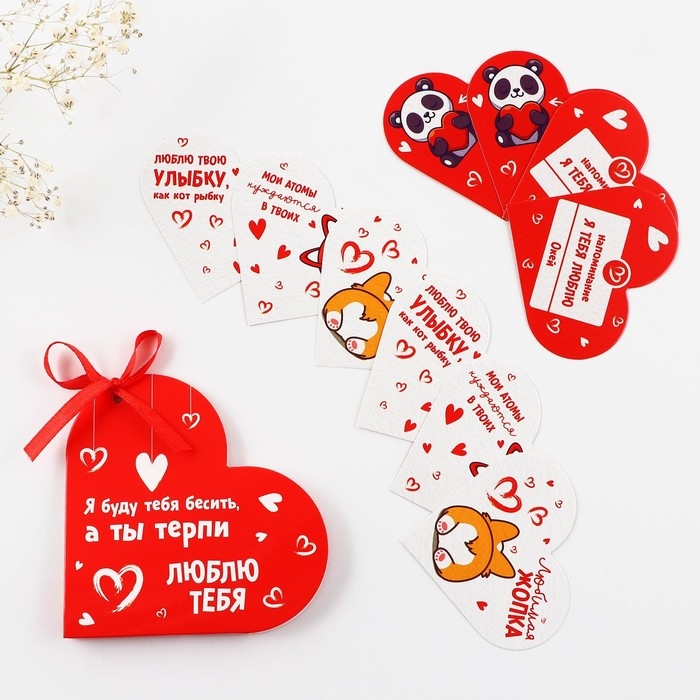 Валентинка открытка на 14 февраля &laquo;Люблю тебя&raquo;, 10 шт, 12 х 10 см