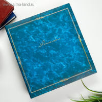 Фотоальбом магнитный 50 листов Image Art  серия 146 классика 23х28 см МИКС