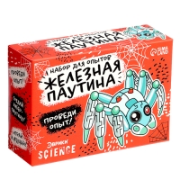 Набор для опытов «Классные эксперименты», 8в1 Набор для опытов «Классные эксперименты», 8в1