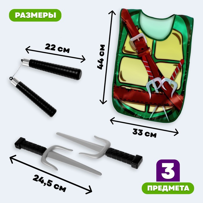 Игровой набор для мальчиков &laquo;Ниндзя&raquo;: жилетка, нунчаки, клинки