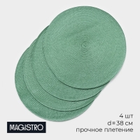 Салфетки сервировочные на стол Magistro &laquo;Лофт&raquo;, 4 шт., d=38 см, зелёные