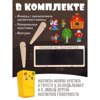 Сказки на магнитах &laquo;Петушок-Золотой Гребешок&raquo;