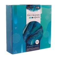 Набор для творчества. Флюид арт. Рисование акрилом «Морской прилив» Набор для творчества. Флюид арт. Рисование акрилом «Морской прилив»