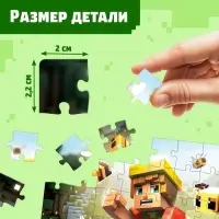 Пазл &laquo;Вторжение&raquo;, 54 элемента