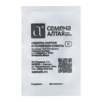 Семена Арбуз  "Малиновый Сладкий", Сем. Алт, б/п, 0,5 г