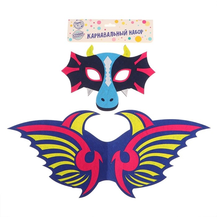 Карнавальный набор дракона, маска, крылья