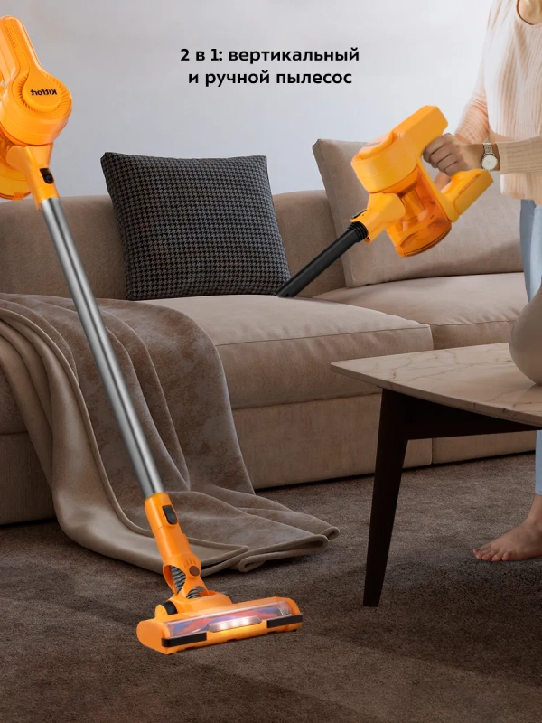 Вертикальный пылесос беспроводной КТ-5251 - 120 Вт