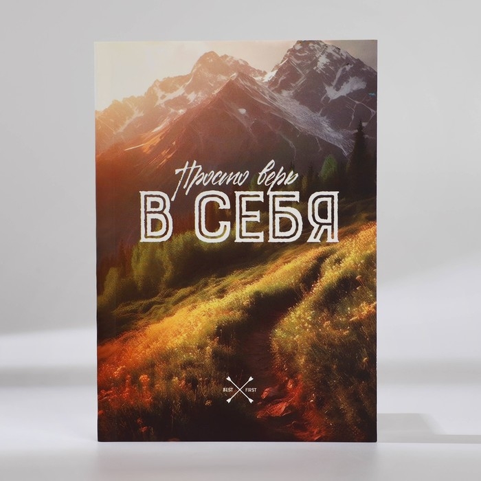 Подарочный набор: ежедневник А6 80 листов и термостакан 250 мл &laquo;Верь в себя&raquo;