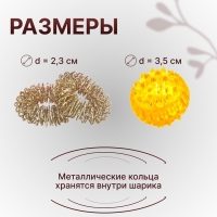 Набор массажёров &laquo;Су-джок&raquo;, d = 3,5 см, 2 кольца, цвет МИКС