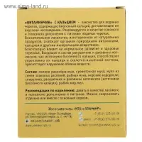Лакомство "Тортила Витаминчик" для водяных черепах, с кальцием, 30 г.