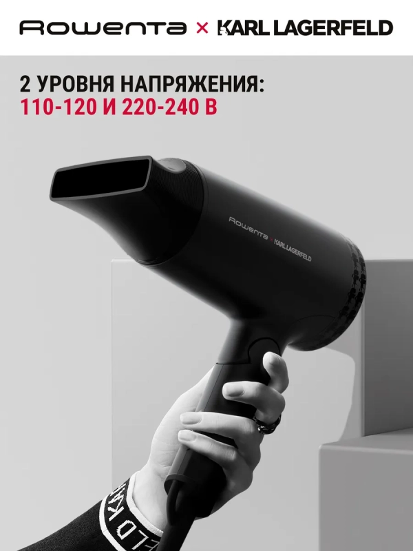 Фен для волос Karl Lagerfeld Express Style CV184LF0, 1600 Вт