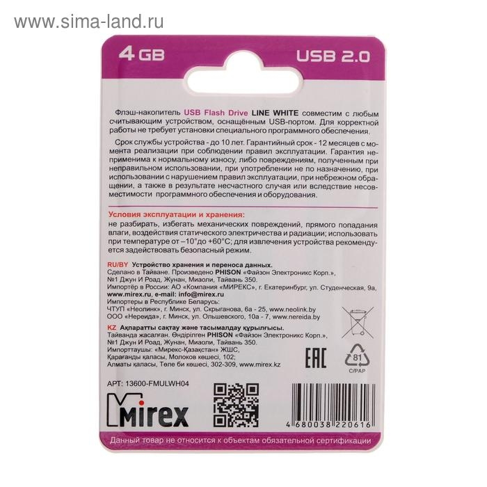 Флешка Mirex LINE WHITE, 4 Гб, USB2.0, чт до 25 Мб/с, зап до 15 Мб/с, белая