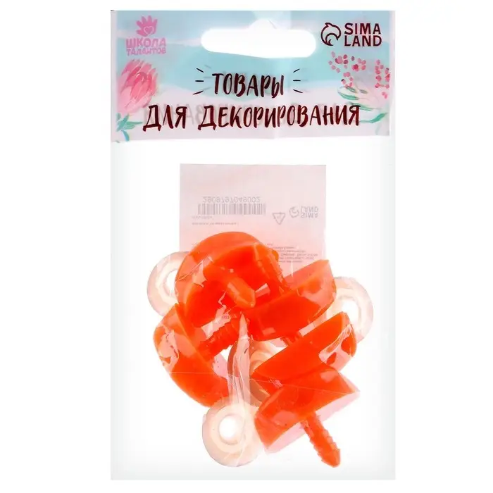 Клюв винтовой с заглушкой, набор 5 шт., размер 1 шт. &mdash; 3 &times; 1,7 &times; 1 см