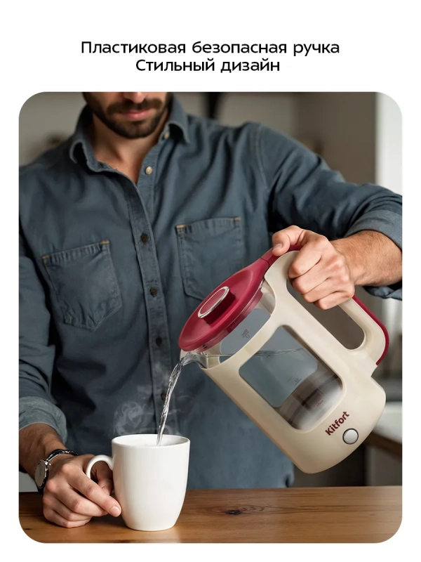 Чайник электрический стеклянный КТ-8711- 1.7 л