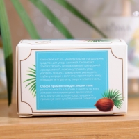 Масло кокосовое «Secret Beauty», косметическое, 30 мл Масло кокосовое «Secret Beauty», косметическое, 30 мл