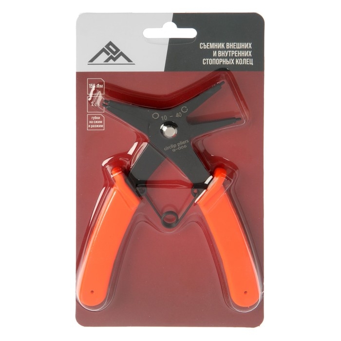 Съемник внешних и внутренних стопорных колец ЛОМ 2 в 1, губки на сжим и разжим, 150 мм