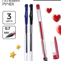 Набор гелевых ручек 3 цвета, стержень синий, красный, черный, корпус прозрачный