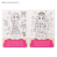 Раскраски набор &laquo;Для девочек&raquo;, 8 шт. по 12 стр.
